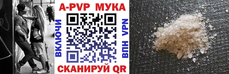 купить   Приволжск  Alpha PVP мука 