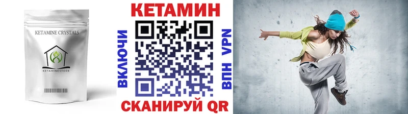 дарнет шоп  Приволжск  КЕТАМИН VHQ 