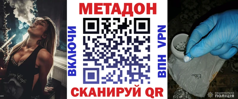 как найти закладки  Приволжск  МЕТАДОН VHQ 