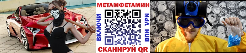 Метамфетамин кристалл  как найти закладки  Приволжск 